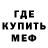 Метадон мёд Crypto Meridian