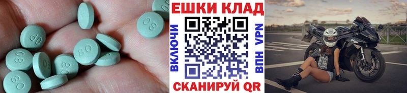 Экстази 250 мг  купить наркотик  Берёзовка 