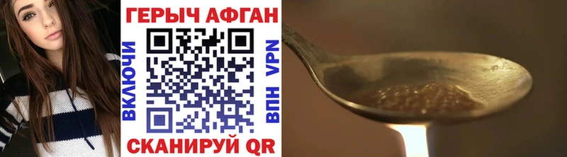 Героин герыч Берёзовка