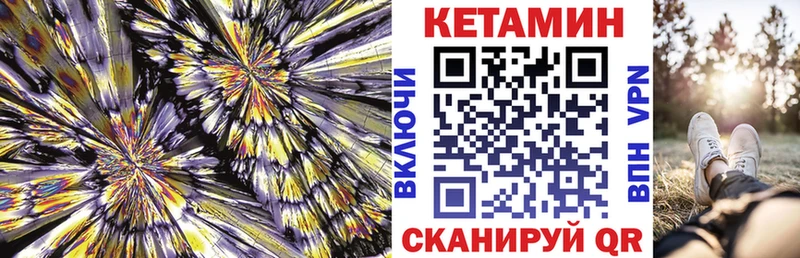 Кетамин VHQ  Берёзовка 
