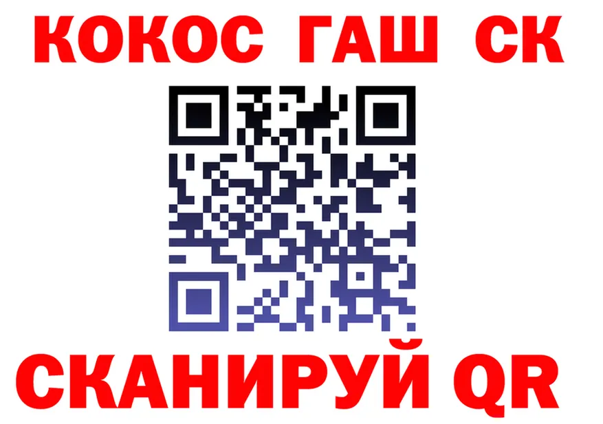 ГАШ Ice-O-Lator ONION shop MEGA Берёзовка