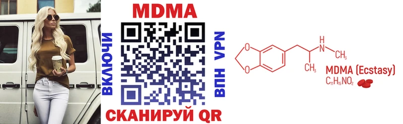 МДМА crystal  Берёзовка 