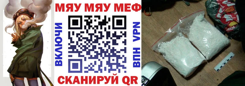 МЕФ mephedrone  ссылка на мегу   Берёзовка 