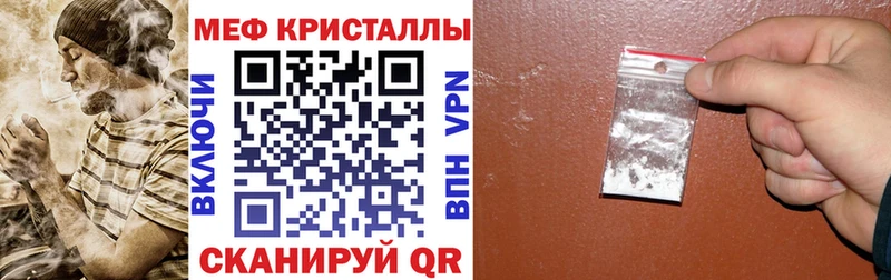 МЕФ кристаллы Берёзовка